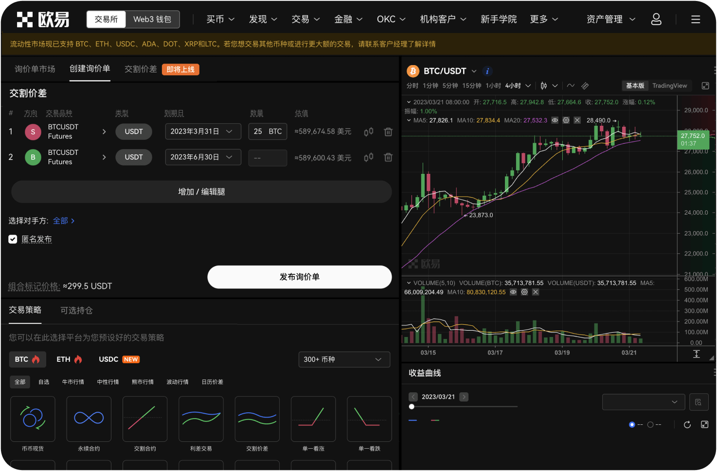 抹茶交易所YFI杠杆交易如何追加保证金